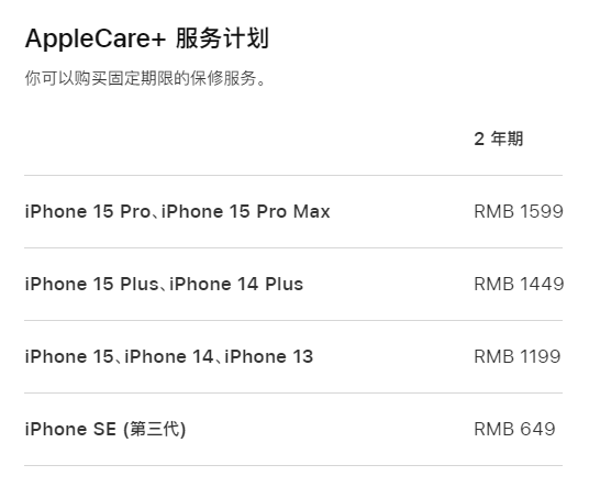 惠安apple维修服务点分享AppleCare+服务有什么用