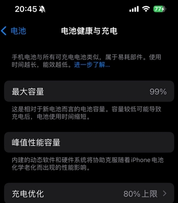 惠安苹果15换电池地址分享iPhone15电池健康度下降过快 