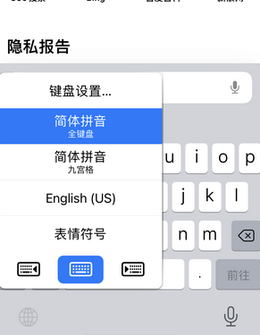 惠安苹果14维修店分享iPhone14如何快速打字