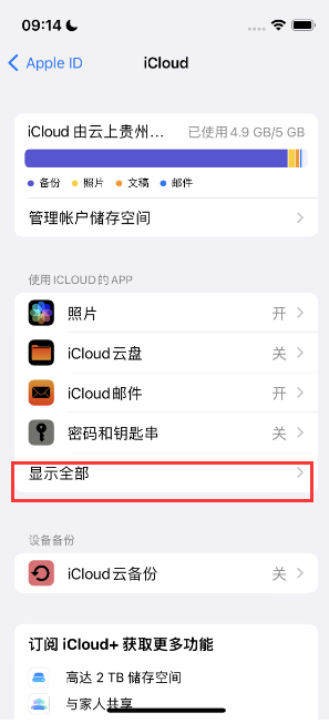 惠安apple维修分享AppleMusic音乐库里出现了别人的歌单怎么办 